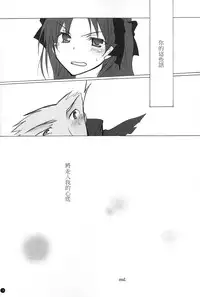 (C71) [Chicken Chicken Machine (Tanabe Satoru, Inoue Midori)] Dakara Yametoke tte Itta desho!? (Fate/stay night) [Chinese]