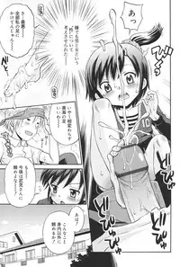 [Tamachi Yuki] Hatsujou KIDS [Digital]