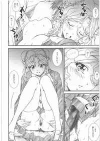 [Kacchuu Musume] Dennou Yuusai Roku