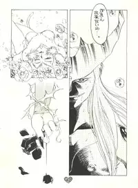 (CR21) [Rocket Kyoudai (Various)] Honey Flash (Cutey Honey F)