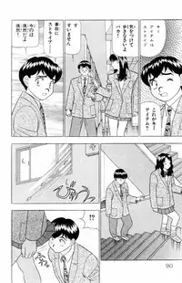 [Yamada Kousuke] Tameshita Girl Vol 6 (End)