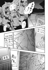 COMIC 0EX Vol. 30 2010-06