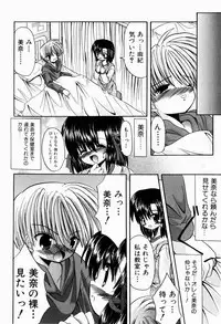 [Kitagawa Mizuki] Tsun-Dere Izm