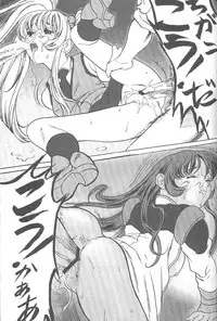 (c51) [Paradise City] Tabetakigasuru 25 (Nadesico)