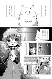 (C72) [Web Knight (Naitou Satoshi)] Tsundere Seven 21 | 七傲嬌21 (Suguri) [Chinese] [我是肛♂蛋!不是 融⚥合!]