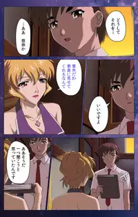 [Selen] [Full Color Seijin Han] Gibomai Ichi Complete Ban [Digital]