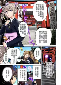 [Okumori Boy] Oretoku Shuugakuryokou ~Otoko wa Jyosou shita Ore dake!! Ch. 15 [Chinese] [沒有漢化] [Digital]