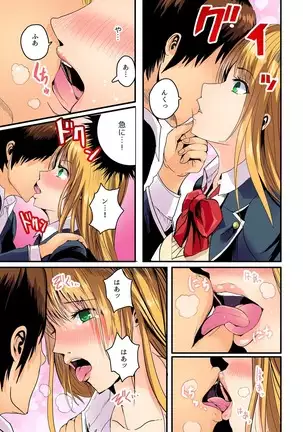 Taiiku Souko de Himitsu no Ecchi!! -Bitch ni miete... Jitsu wa Shojo!? Ch.1