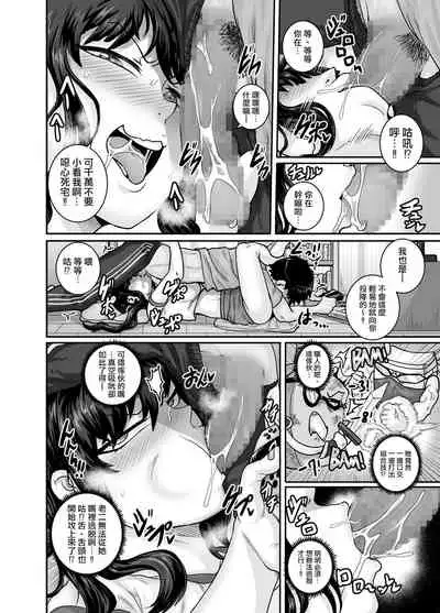 [Juicebox Koujou (Juna Juna Juice)] Mukatsuku Imouto wa Chanto Shikaranakucha!! | 讓人氣憤的妹妹必須給她好好訓斥一頓2 [Chinese] [天帝哥個人漢化]