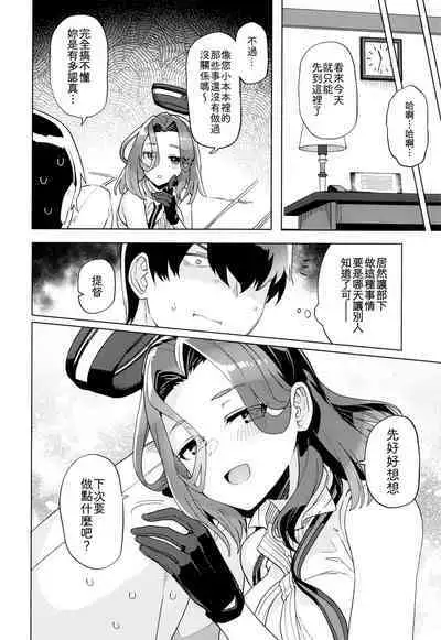 Nandemo Surutte Iimashita Yone?