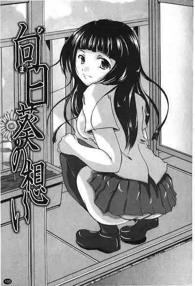 Kanojo no Nakigoe | 女朋友的哭聲