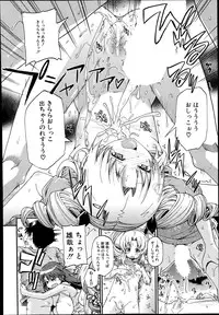 COMIC Mugen Tensei 2014-09