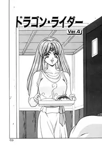 [Fuji Sangou] Dragon rider