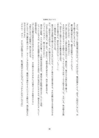 Henshin Kaisuuni Kagiri ga Aru sekai noMahou Shoujoga wo no te Wotri Ochi ta sen