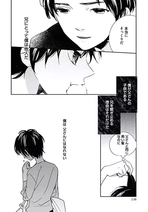 Kutsushita de Ecstasy