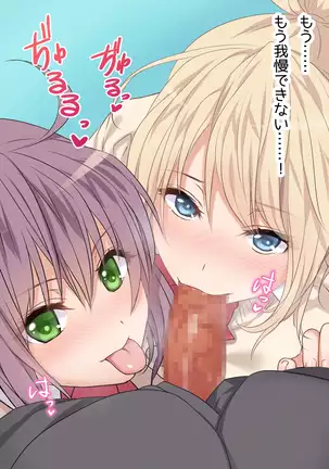 Kiyowa na Ore ga Joshikou Kyoushi ni Natta Kekka www -Hatsujou Musume to Harem Namahame Rankou Seikatsu!-