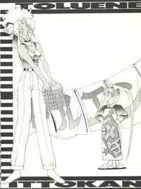 (CR20) [TOLUENE ITTOKAN (Pierre Norano)] Ketsu! Megaton P (Tenchi Muyou!)