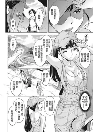 Houbou no Oyako Ch. 1 Natsuo no Hatsutaiken