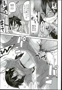 (C90) [Egao ga Ichiban (Tsukusun)] Kaede Hime Kankan