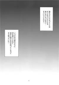 (COMIC1☆11) [Magono-Tei (Carn)] Seiren Janai (Seiren)