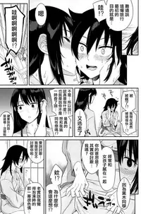 (C94) [Surface Tension (Orikuchi Hirata)] Kokonoe Kazura (Watashi ga Motenai no wa Dou Kangaetemo Omaera ga Warui!) [Chinese] [沒有漢化]