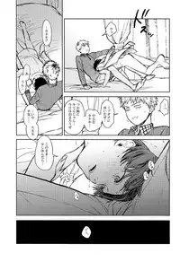 [mow (Kaji)] Seinen H Seinen K (Tokyo Ghoul)