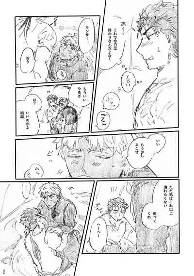 Ano Suiheisen no Mukou