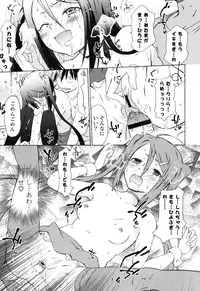 [China] Oneechan to Imouto ha Ore no Yome