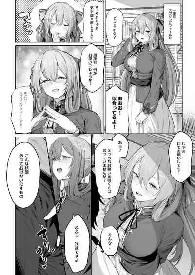 Yuiitsu Muni no Mono nan Dakara