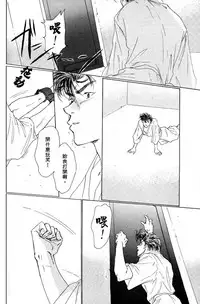 殘酷な抱擁[Chinese](SLAM DUNK)