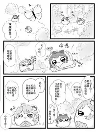 Life of a yukkuri on Hard mode(半生不熟汉化组)