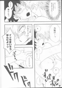 (C91) [SL (Bell)] Tengoku yori Yaban (Boku no Hero Academia)