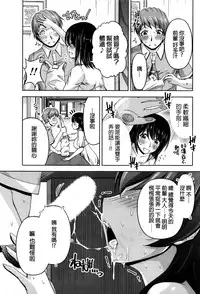 [Kakei Hidetaka] Kuchi Dome Ch.1-9 [Chinese]