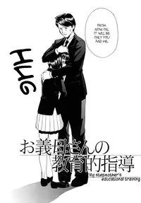 [Inomaru] Indecent [English] [Munyu]