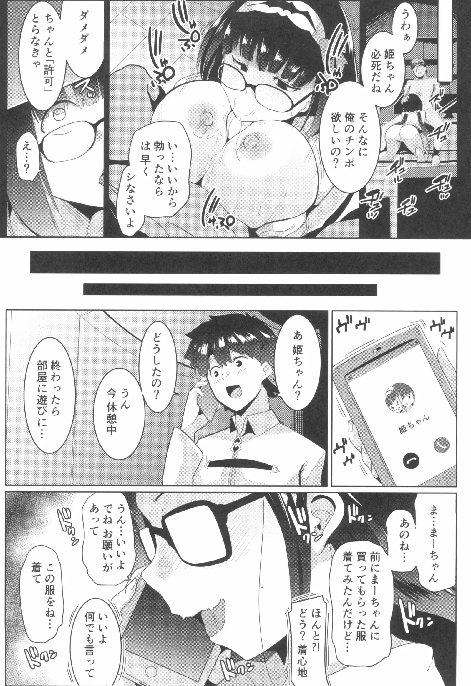 Osaka Bitch NTR