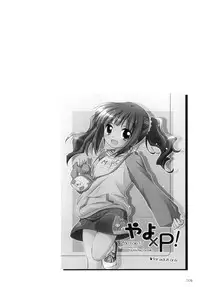 (C78) [Chitose Karasuyama Daini Shucchoujo / Titokara 2nd Branch (Manami Tatsuya)] Yayo-m@s! (THE iDOLM@STER) [Digital]