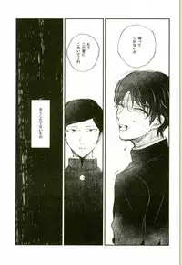 (PSYCHIC100%+2%) [Hakujou (Denchiku)] #FFFFFF (Mob Psycho 100)