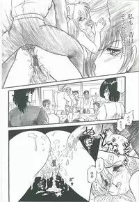 [Shin Tsuguru] Kimi no Na wa Maria