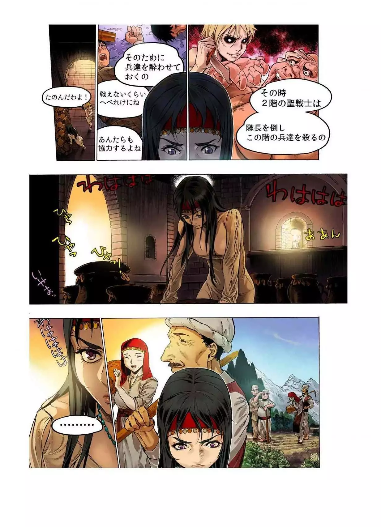 - Freya War history 02 vol05-08