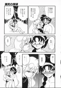 [Yamazaki Umetarou] Lady Watson