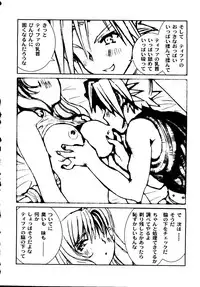 [Tachibana Seven, Nakado] Welcome (Various)