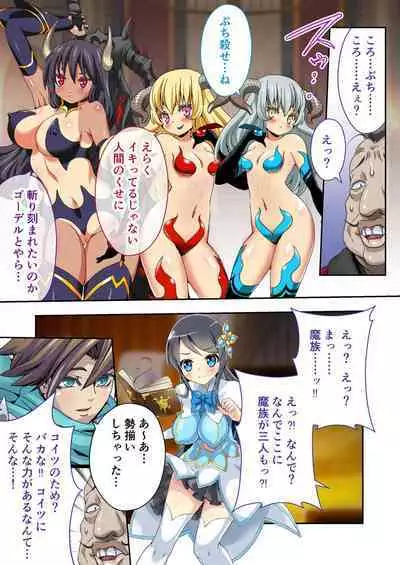 [BENETTY] Bijo to Injuu Vol. 12 ~Ikai no Tegome Quest Shikiyoku Mamire no Shinshoku Kouhai ni Ochiru~ "FetiColle! Series"