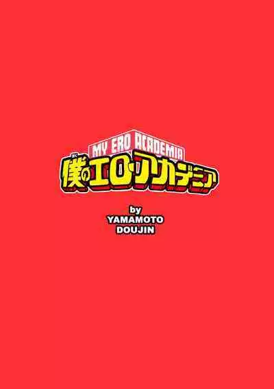 [Yamamoto] My Ero Academia (My Hero Academia) [English]