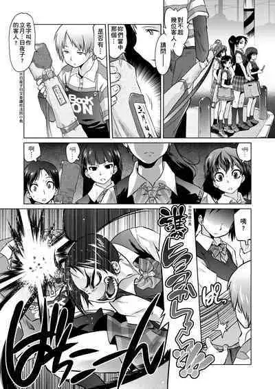 Tsurimesu | 傲慾女子