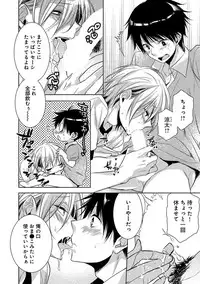 [Yama Bicco] Dekichau Made, Shiyo.