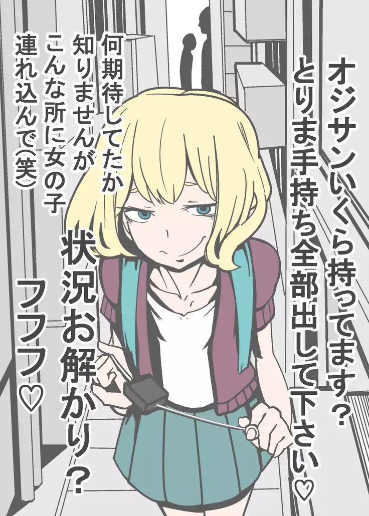 即堕ち2P～無様堕ちの12娘～