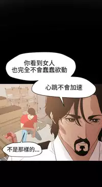 Desire King 欲求王Ch.55~70 [Chinese]