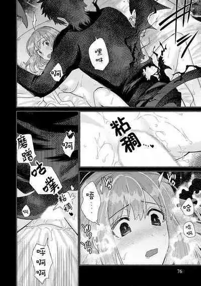 Kojirasekko, Akuma to Ecchi na Keiyaku shita Ken | 关于自卑少女与恶魔签订涩涩契约这件事 1-8