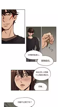 [Ramjak] Atonement Camp Ch.0-49 (Chinese)