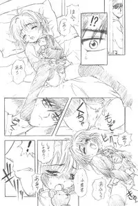 (C60) [Jushoku to Sono Ichimi (Various)] Sakura Iya ja nai mon (Cardcaptor Sakura, Sakura Taisen)